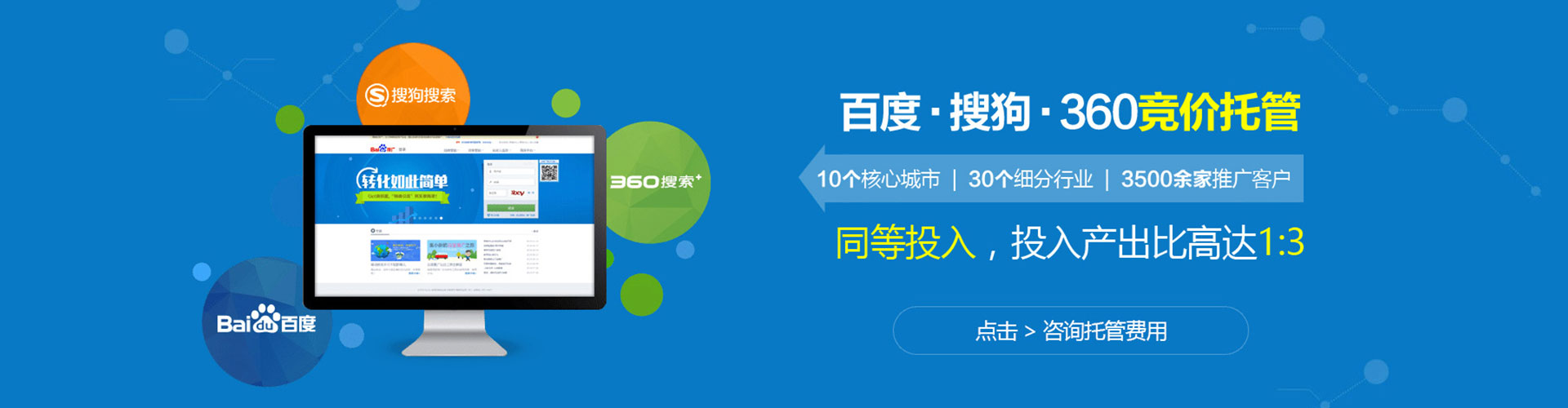城子河信息流代理