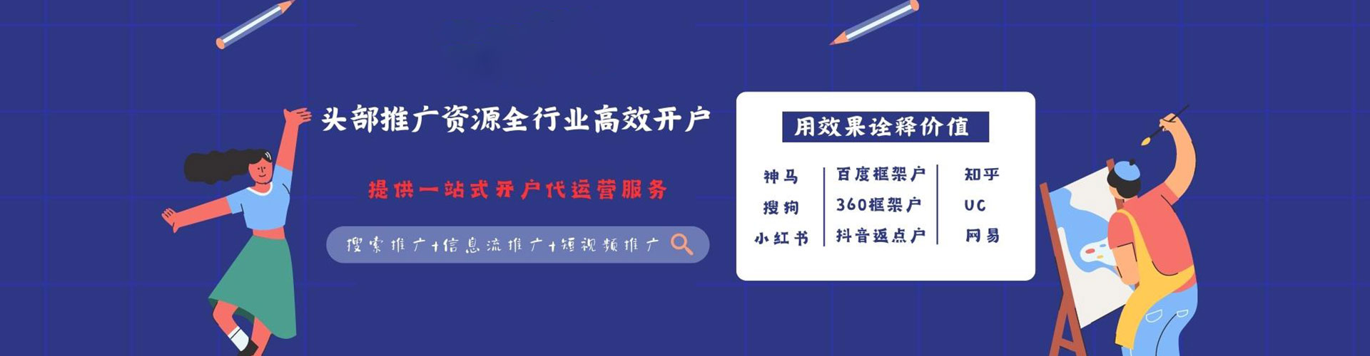 城子河百度竞价推广
